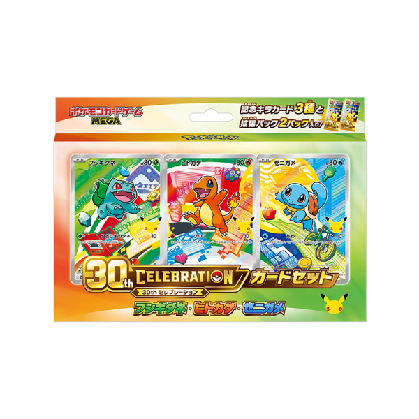 Japanese Pokémon 30th Celebration Card Set Bulbasaur · Charmander · Squirtle