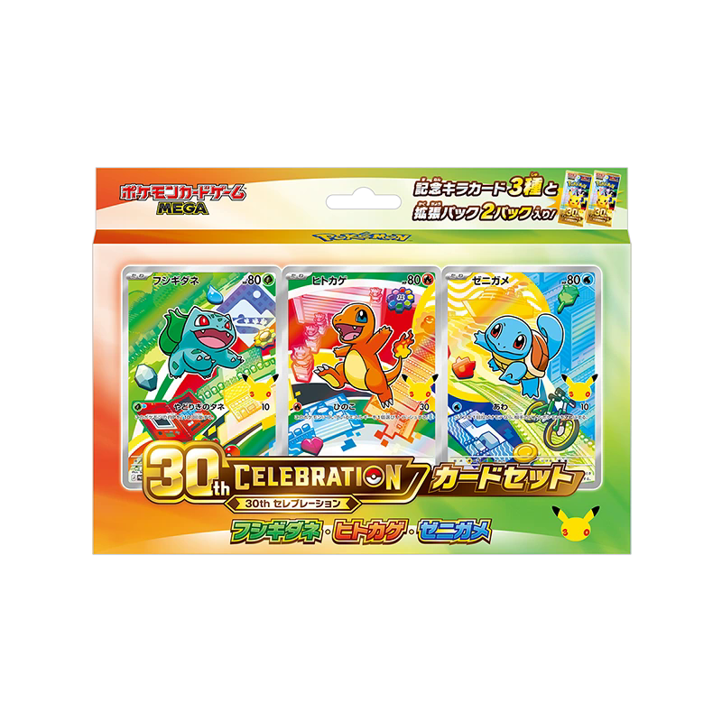Japanese Pokémon 30th Celebration Card Set Bulbasaur · Charmander · Squirtle