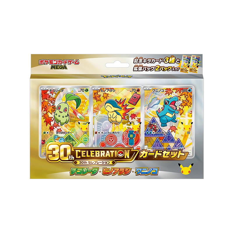 Japanese Pokémon 30th Celebration Card Set Chikorita · Cyndaquil · Totodile