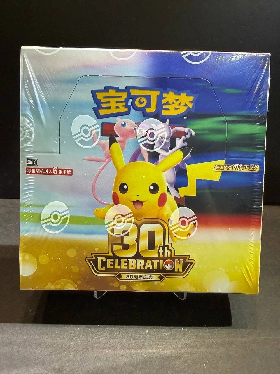 Chinese 30th Celebration Booster Box