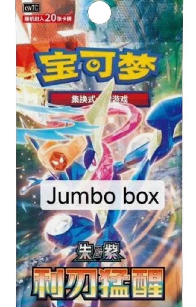 Chinese – Blade Awakened – Jumbo Booster Box