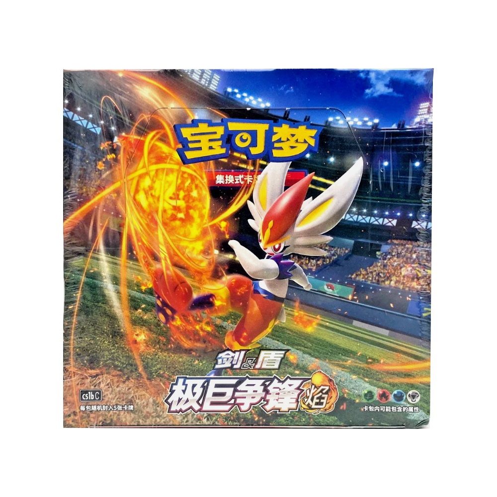Chinese Pokémon Dynamax Clash Flame CS1bC Display Booster Box 30 Packs