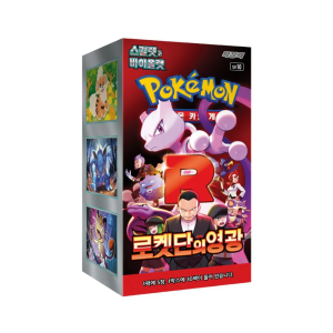 Korean – Glory of Team Rocket – Booster Box