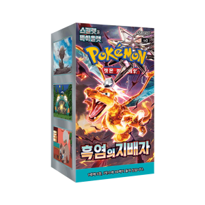 Korean – Ruler of The Black Flame – Booster Box