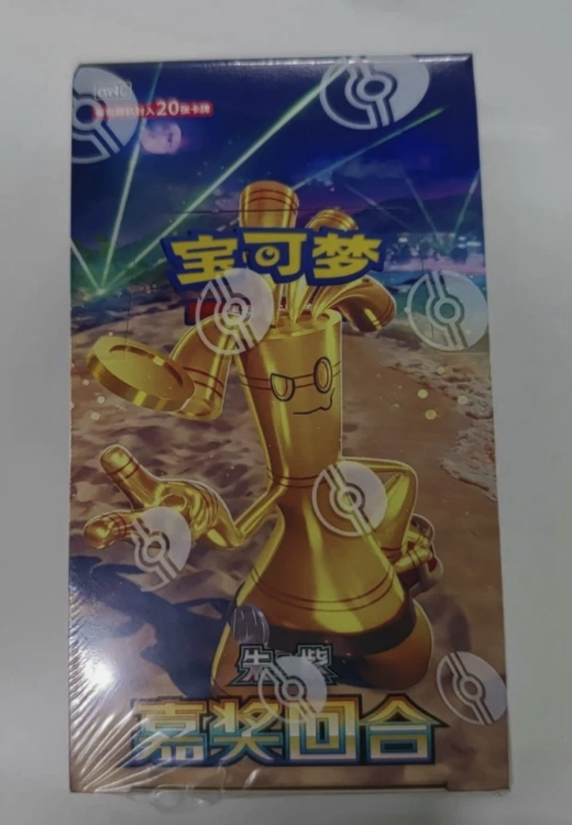 Chinese Pokémon Awards Rounds Fat Booster Box