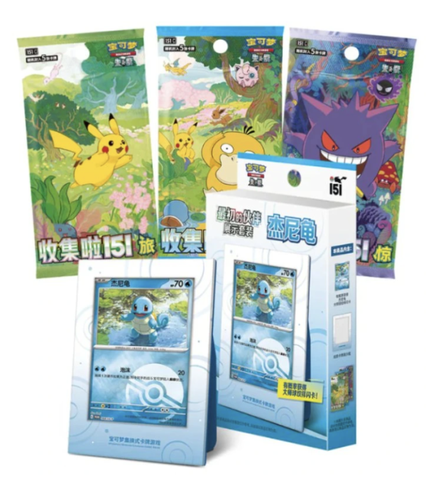 Chinese Pokémon 151 First Partner Display (Squirtle)