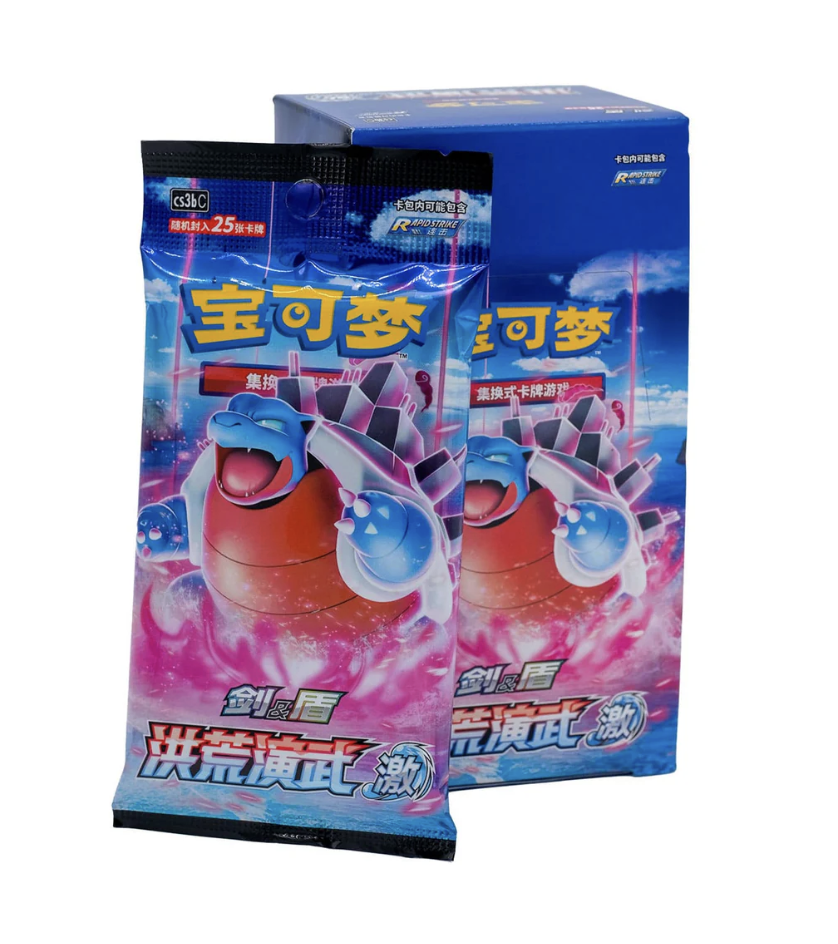 Chinese – Primordial Arts Blastoise – Jumbo Booster Box