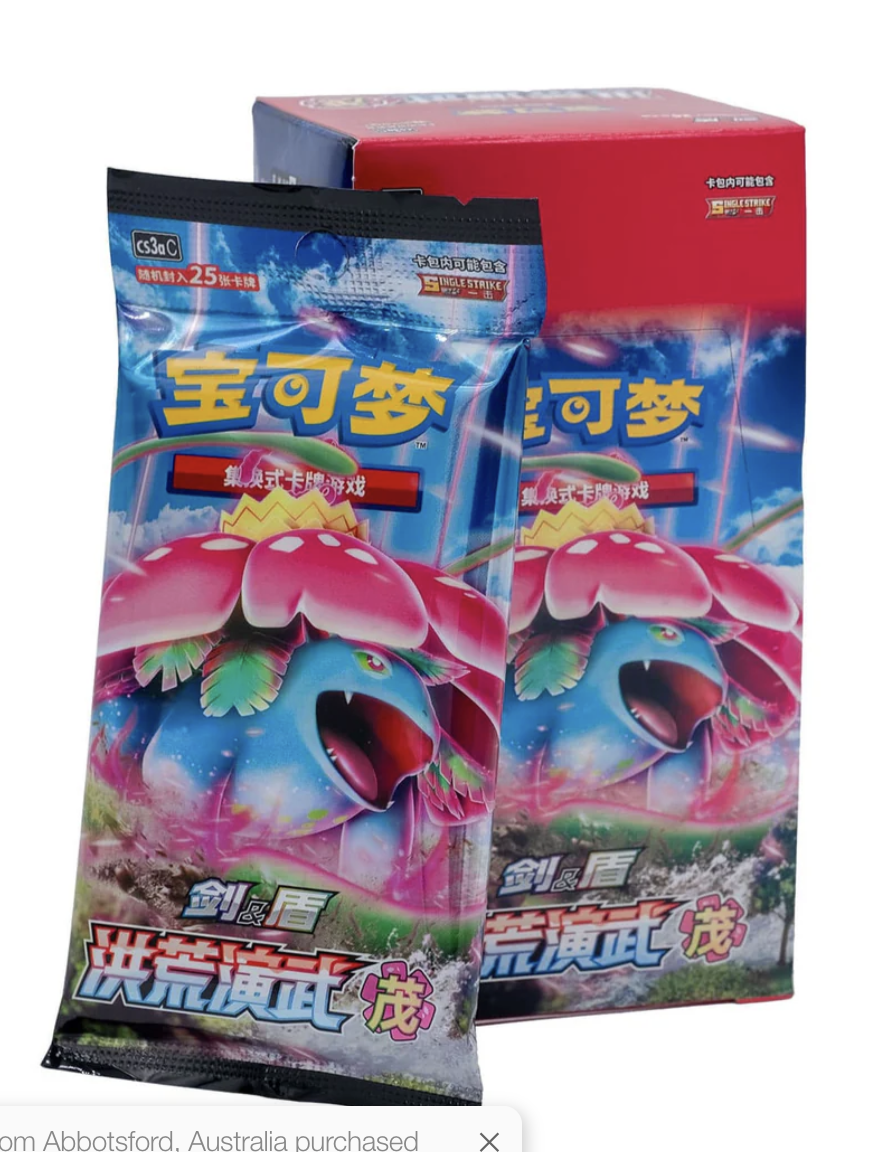 Chinese Pokémon Primordial Arts Venusaur Jumbo Booster Box