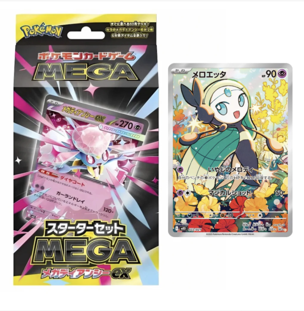 Japanese – Mega Diancie ex – Deck Box