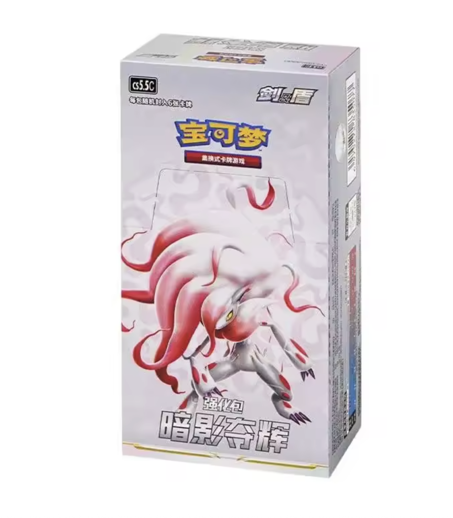 Chinese Pokémon Shadow of Glory Booster Box
