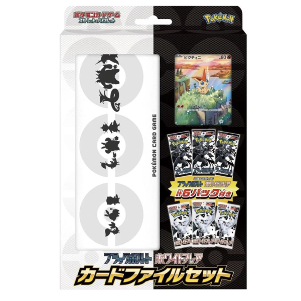 Japanese Pokémon Black Bolt White Flare Card File Set