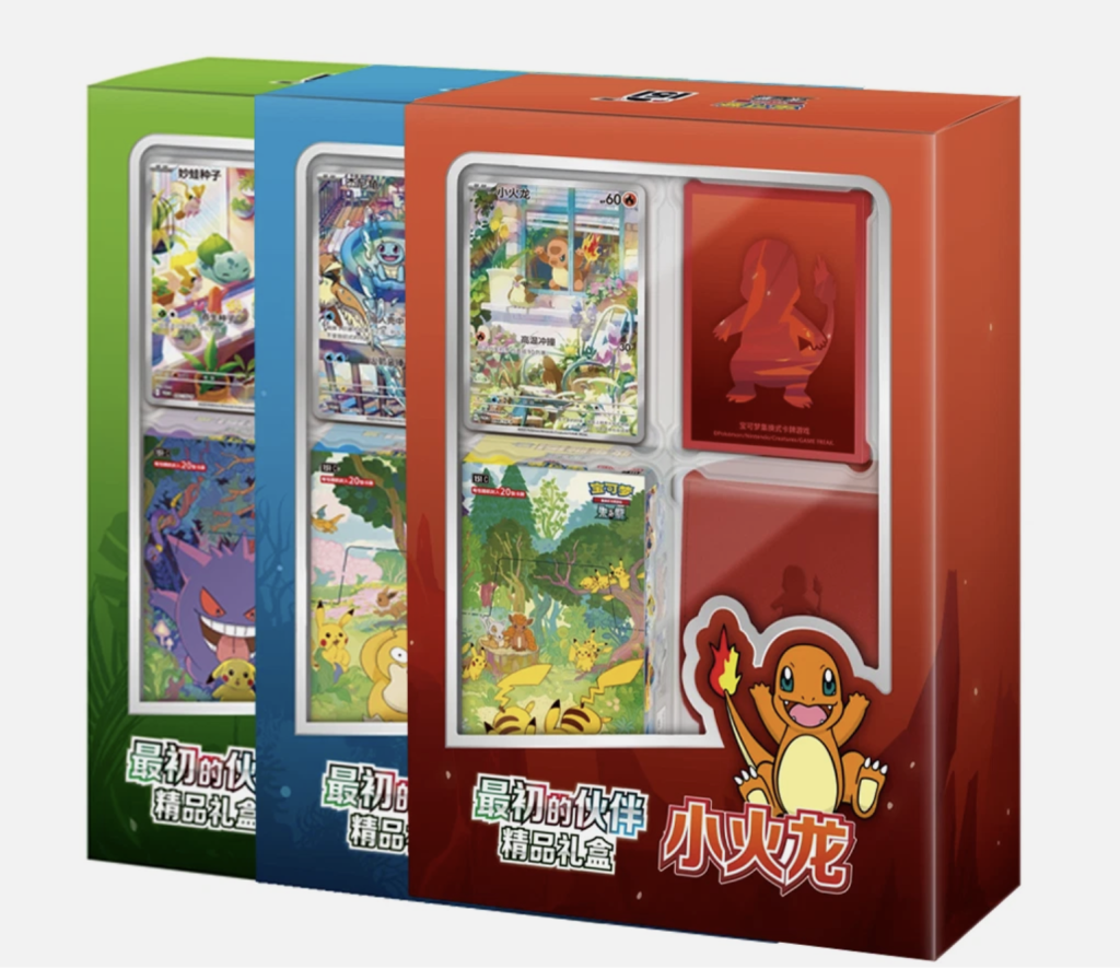 Chinese Pokémon First Partner Gift Box Set of 3