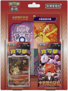 Chinese Pokémon Glory of Team Rocket Collector Set