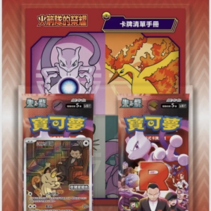 Chinese Pokémon Glory of Team Rocket Collector Set