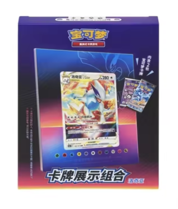 Chinese Pokémon Lugia Photo Frame Gift Box