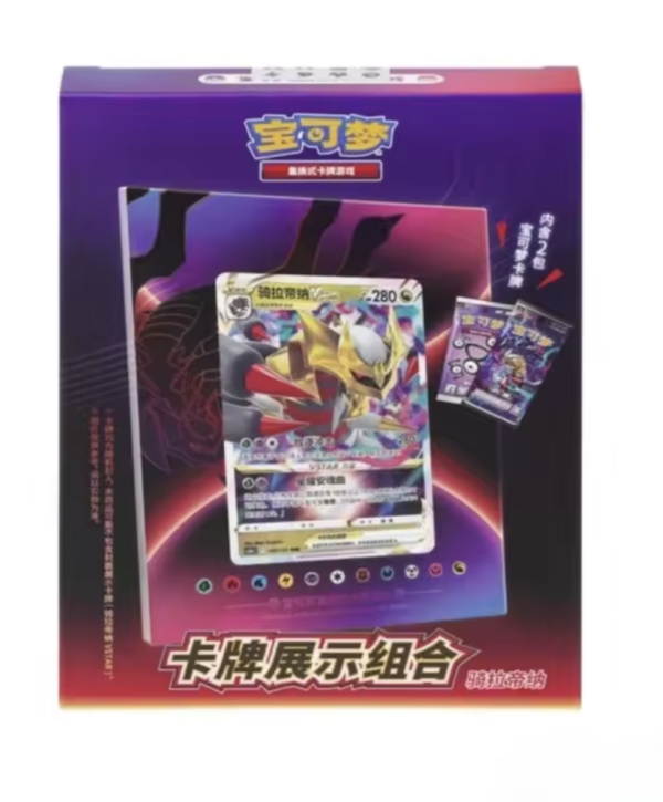 Chinese Pokémon Giratina Photo Frame Gift Box