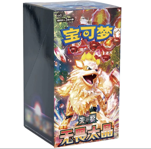 Chinese Pokémon Fearless Terestal Booster Box (Slim)