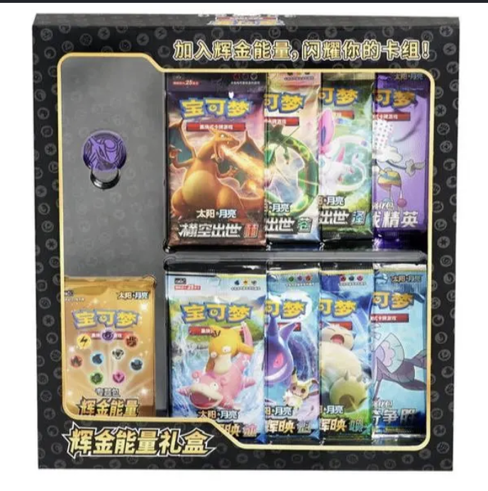 Chinese Pokémon Sun & Moon Golden Energy Gift Box Black