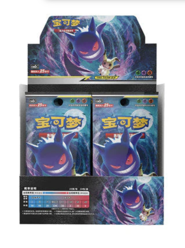 Chinese Pokémon Shining Together Gengar & Mimikyu Tag Team GX Jumbo Booster Box