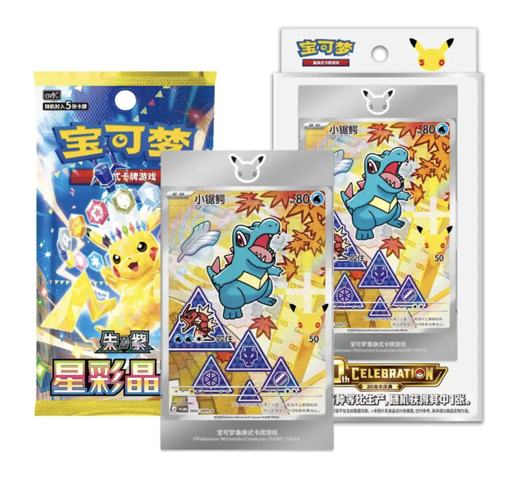 Chinese Pokémon 30th Anniversary First Partner Series 2