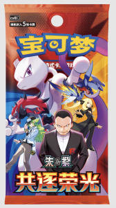 Chinese Pokémon Chasing Glory Together Slim Booster Box