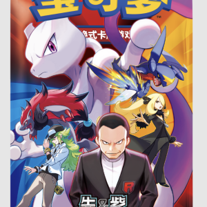 Chinese Pokémon Chasing Glory Together Slim Booster Box