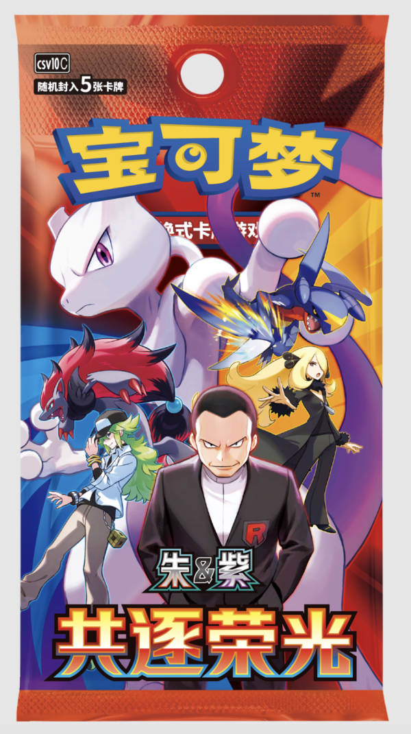 Chinese Pokémon Chasing Glory Together Slim Booster Box