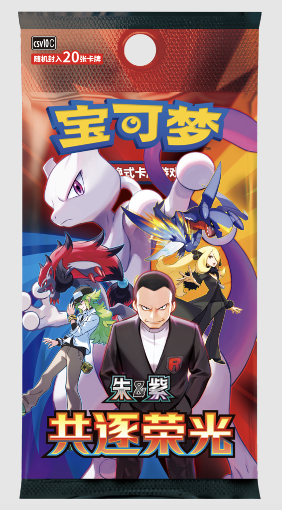 Chinese Pokémon Chasing Glory Together Fat Booster Box