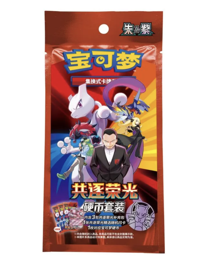 Chinese Pokémon Chasing Glory Together Coin Set CDU
