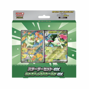 Japanese Pokémon MEGA Starter Set ex Sprigatito and Meowscarada ex!