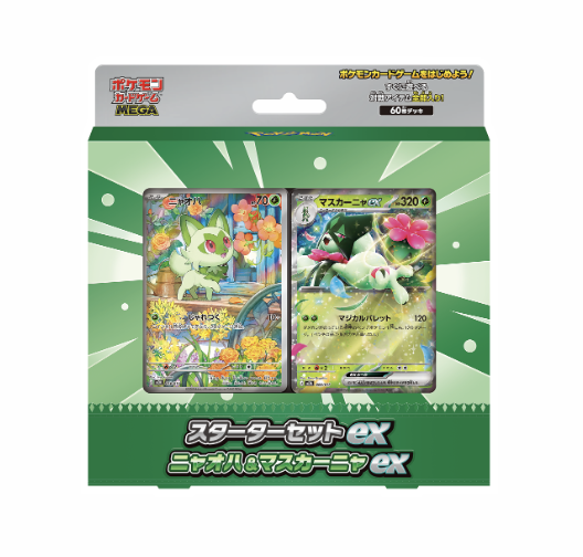 Japanese Pokémon MEGA Starter Set ex Sprigatito and Meowscarada ex!