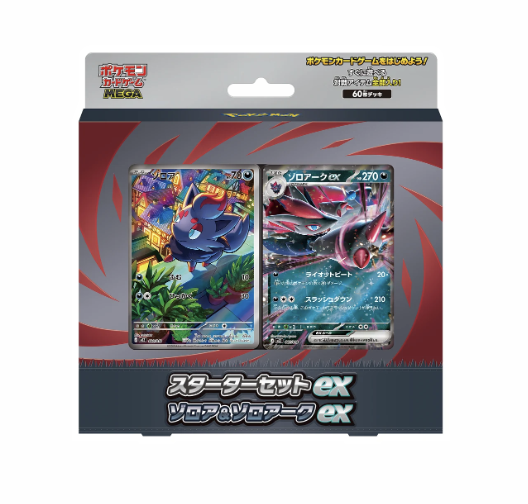 Japanese Pokémon MEGA Starter Set ex Zorua and Zoroark ex