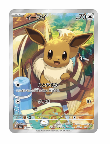 Japanese Pokémon MEGA Starter Set ex Eevee ex - Image 2