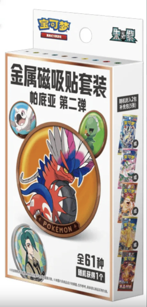 Chinese Pokémon Paldea Magnet Coin Set Series 2