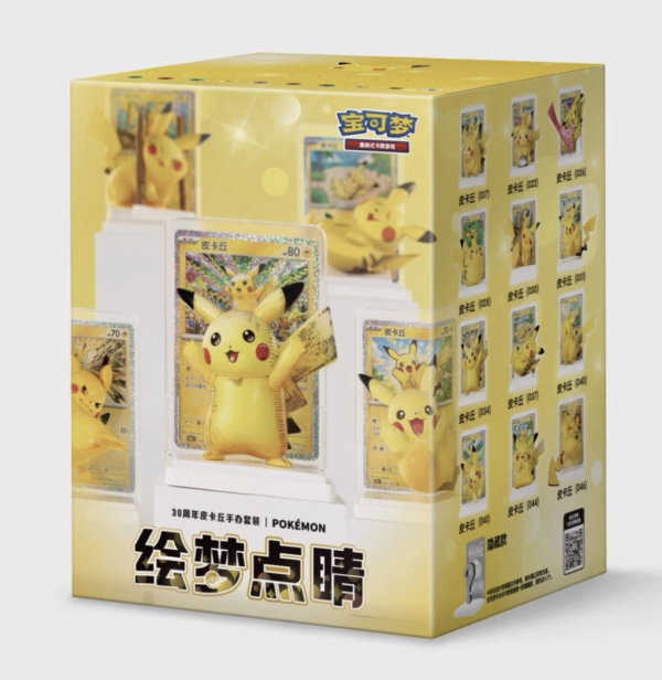 Chinese Pokémon Dream Painting 30th Anniversary Pikachu Figure (12count) (pre-order)