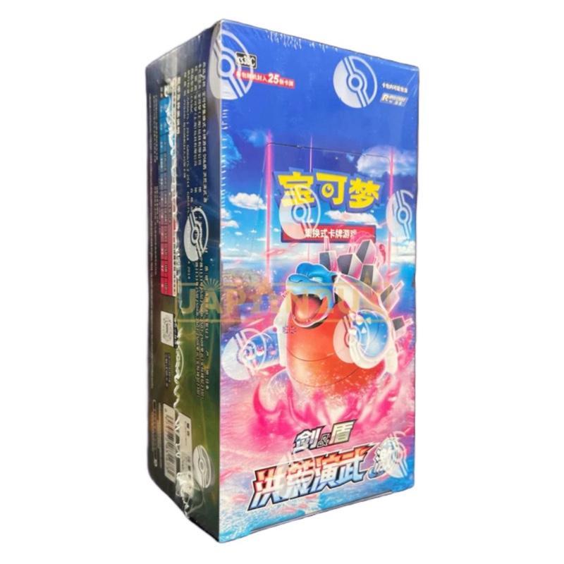 Chinese – Primordial Arts Blastoise CS3B – Slim Booster Box