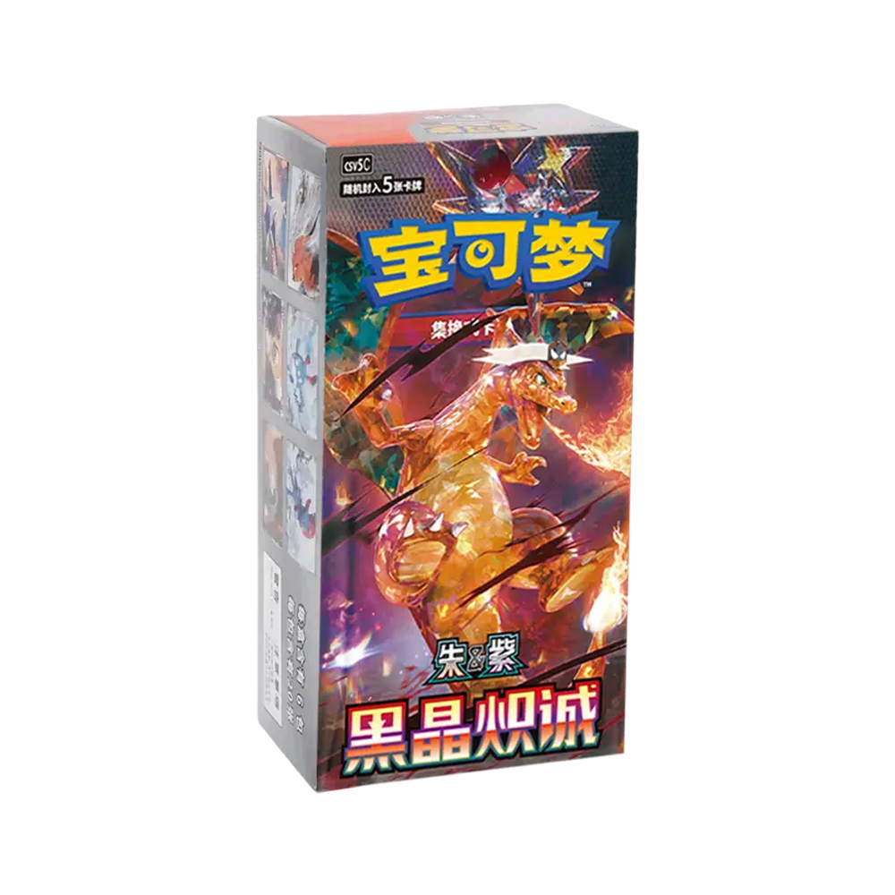 Chinese – Obsidian Blaze – Slim Booster Box