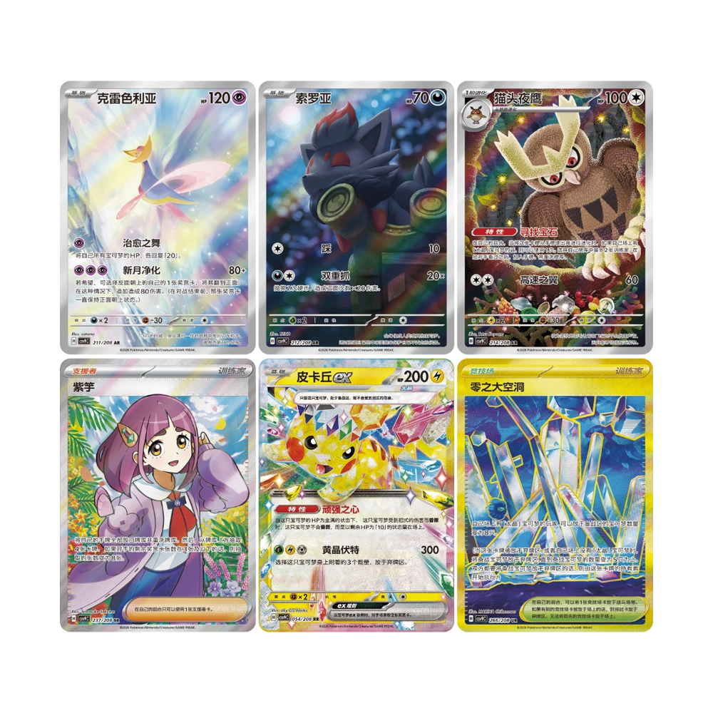 Chinese Pokémon Stellar Crystal Jumbo Booster - Image 2