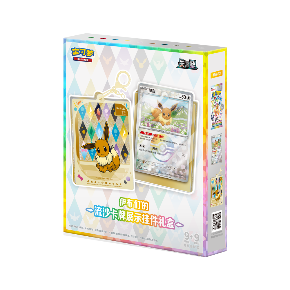 Chinese Pokémon Terestal Grand Gathering Quicksand Card Display (Pre-order)