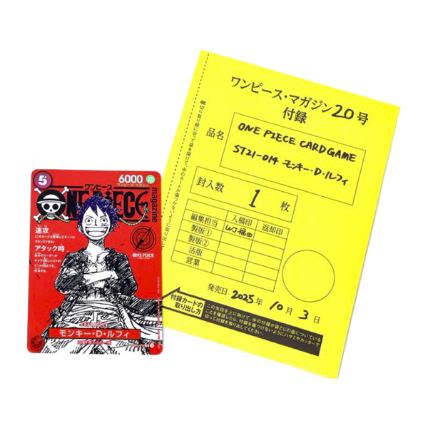 Japanese One Piece Magazine Vol. 20 ST21-014 Monkey D. Luffy