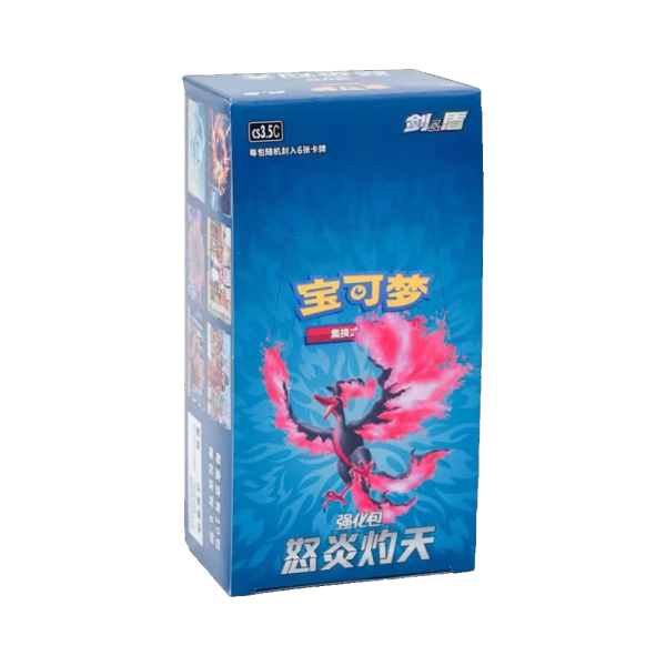 Chinese – Scorching Skies CS3.5 – Slim Box
